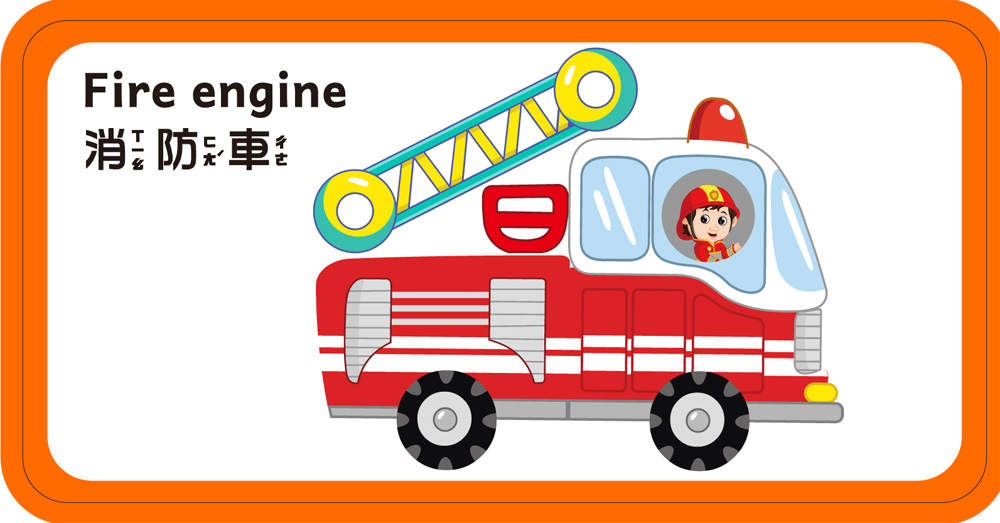 交通工具磁鐵拼拼樂（內附10張學習卡+68個創意磁鐵）